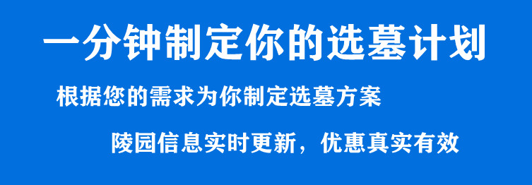 在西安墓園進行重陽節(jié)祭祀時,，有哪些需要注意的事項和禮儀規(guī)范？