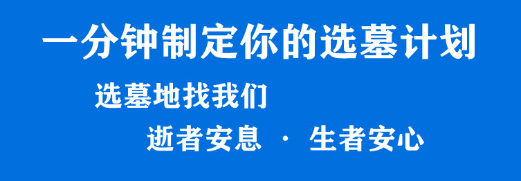 參加西安海葬活動需要注意哪些事項,？