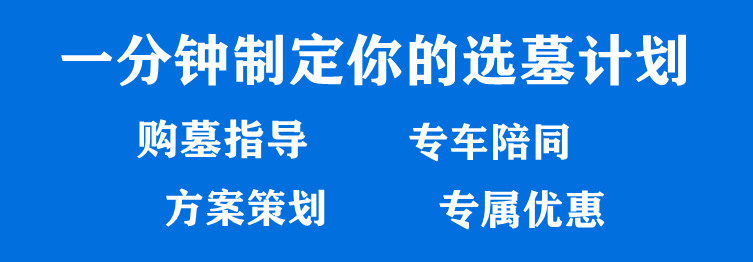 西安市高橋骨灰墓園是在哪一年經(jīng)過哪個(gè)部門批準(zhǔn)的？