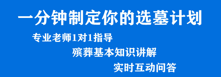 西安高橋墓園如何體現(xiàn)對(duì)逝者的尊重和關(guān)懷？