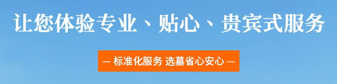 西安周邊陵園墓地位置及價格