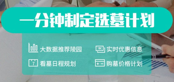 壽陽山墓園是鯨魚溝墓園嗎,？