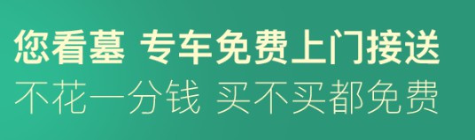 西安鎬京墓園電話,，西安鎬京墓園在哪