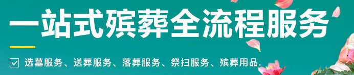 老伴下葬當天可以去墓地嗎,？877-鳳棲山人文紀念園