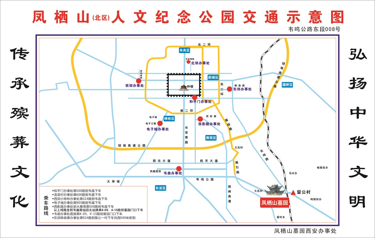 西安鳳棲山公墓網站