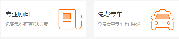 西安市墓地續(xù)費(fèi)價格