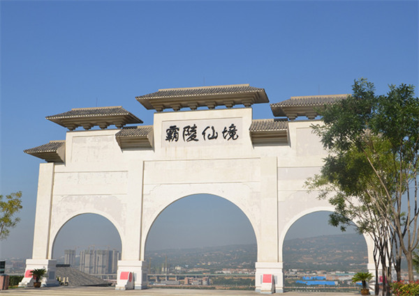 西安霸陵墓園圖片