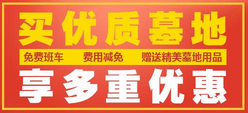 西安墓地怎么買？西安墓地價格查詢,？多少錢呢,？