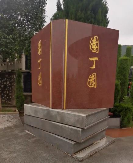 西安霸陵新區(qū)特色園區(qū)—園丁園