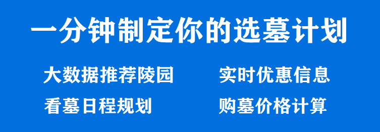 西安壽陽山墓地正規(guī)嗎,？東南郊炮里塬上鯨魚溝腹地墓地