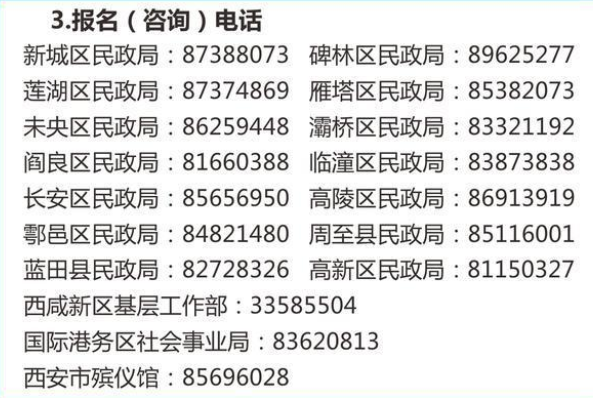 西安海葬全部費(fèi)用大概多少錢