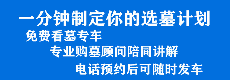 西安墓園文明祭祀任重道遠(yuǎn)