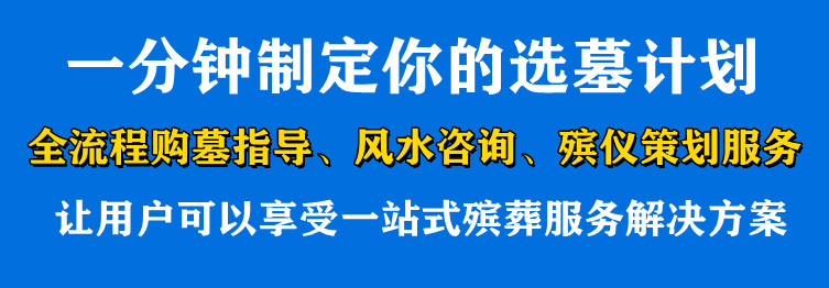 西安墓園嚴(yán)格執(zhí)行“禁炮、禁燒”規(guī)定,，園內(nèi)堅(jiān)決禁止鳴炮